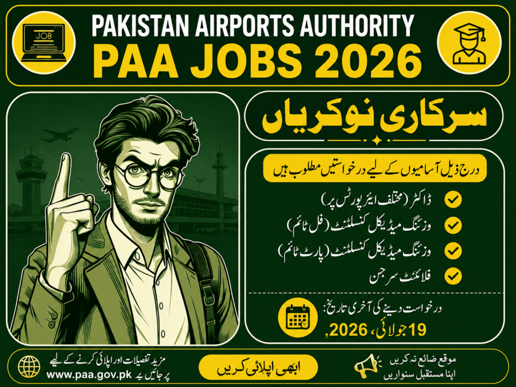 pakistan airports authority paa  jobs 2026
